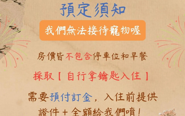 Zhunan Orange Homestay
