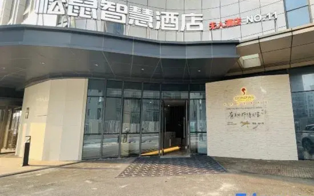 Squirrel Smart Hotel Tongzhou Bay Branch