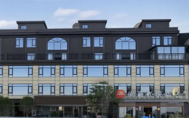 Shangkeyouyue Hotel (Anshun University Huangguoshu Airport Branch) — 3-star hotel in Anshun