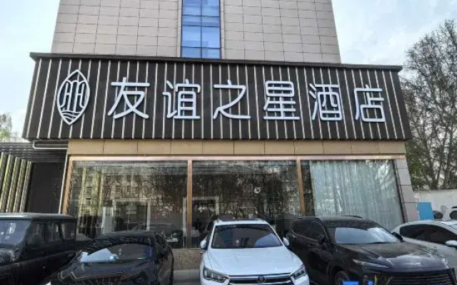 Friendship Star Hotel (Huanxuan Road Provincial People's Hospital)
