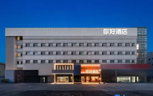 Ni Hao Hotel (Yantai Railway Station Wuyue Plaza)