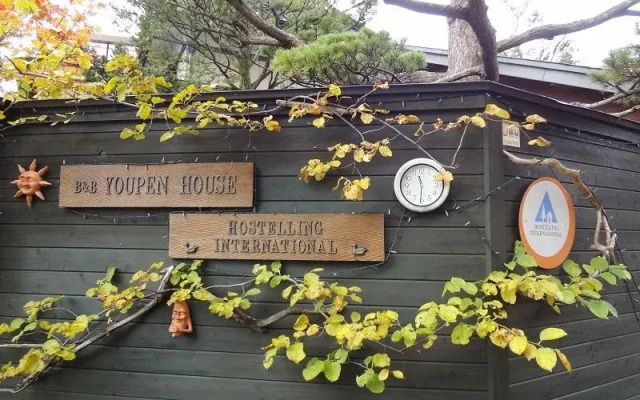 B and B Youpen House