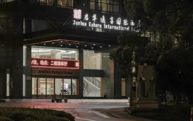 Taizhou Junhua Yixiang Hotel (Wenling Daxi Branch)