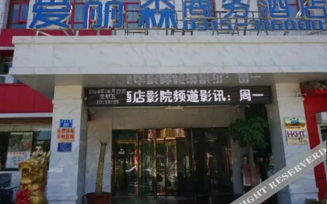 ailisen hotel(唐山爱丽森商务酒店)