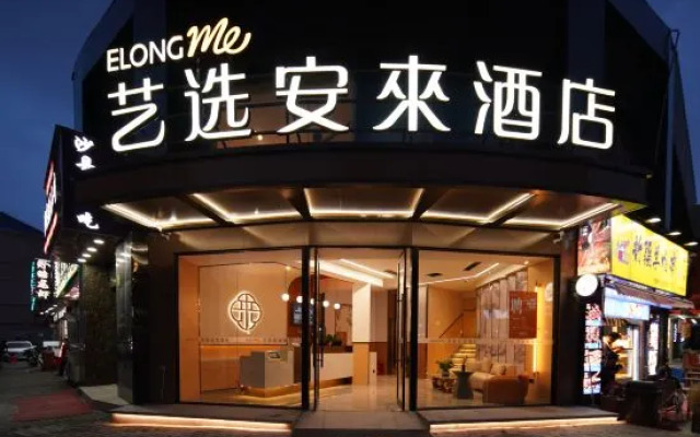 Yixuan Anlai Hotel (Shanghai Lujiazui Yaoban Branch)