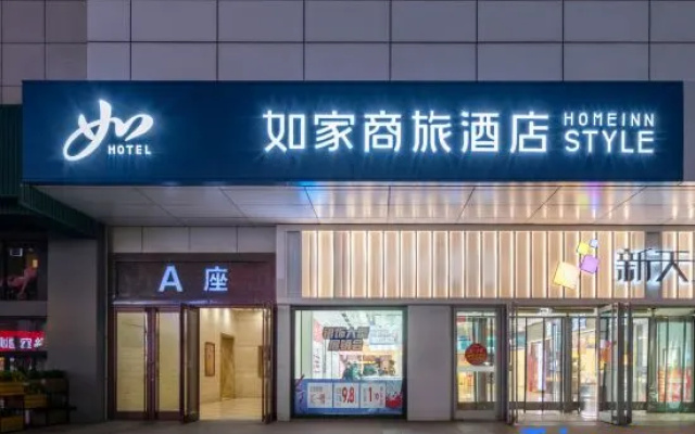 Homeinn Selected Hotel (Qinhuangdao Sun City New World Shopping Mall) – Exterior – Qinhuangdao