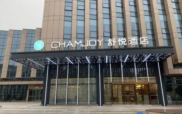 CHAMJOY Hotel (Quzhou High-Speed Railway Station)
