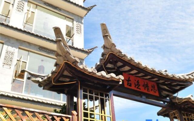 Old Fisher's Sentiment - Mountain-View & Sea-View Inn (Shuanglang Erhai Branch)