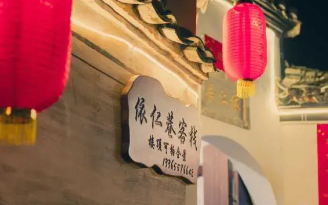 Yirenxiang Hostel