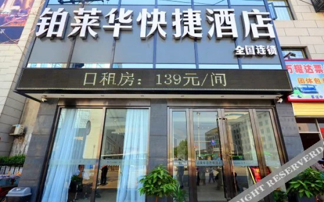 Bolaihua Express Hotel