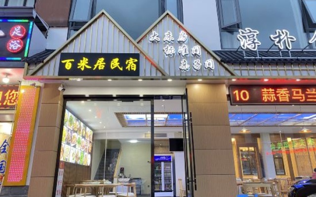 Huangshan 100 meters residential accommodation – Exterior – Huangshan