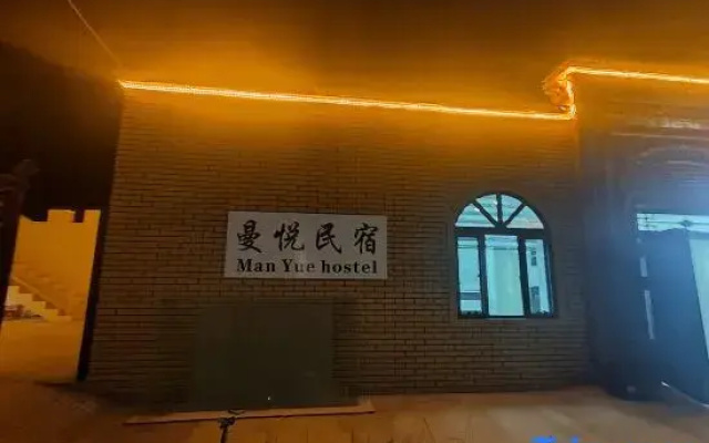 man yue hostel