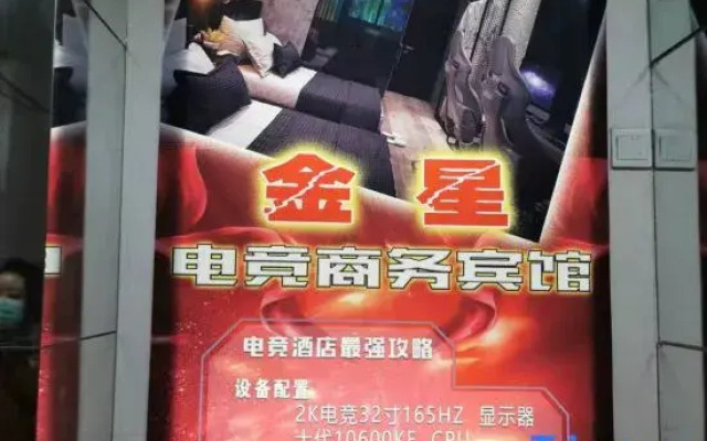 Venus E-sports Apartment