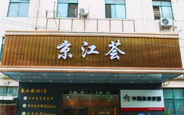 Houbo E-Sports Hotel (Hongdou Square Chuangye University)