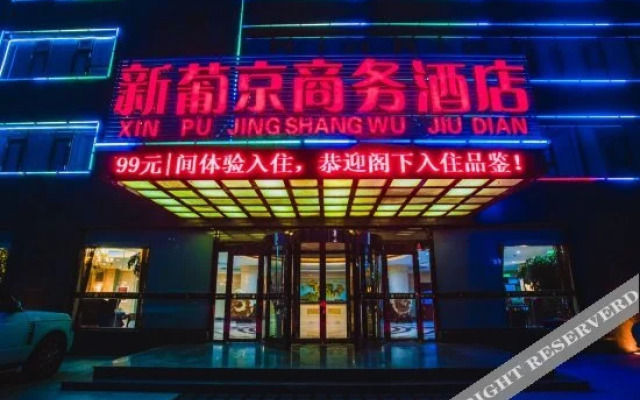 Xin Pu Jing Business Hotel (Linyi Taisheng Plaza)
