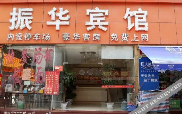 Zhenhua Hotel