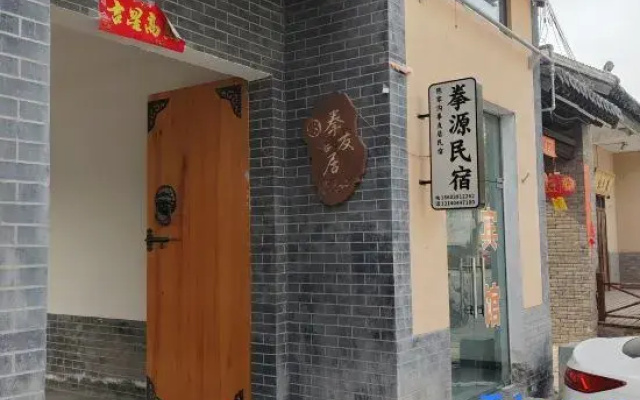 Quanyouju Homestay