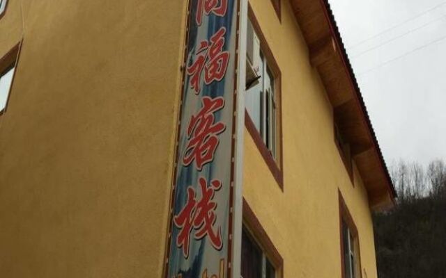 Jiuzhaigou Tongfu Hostel