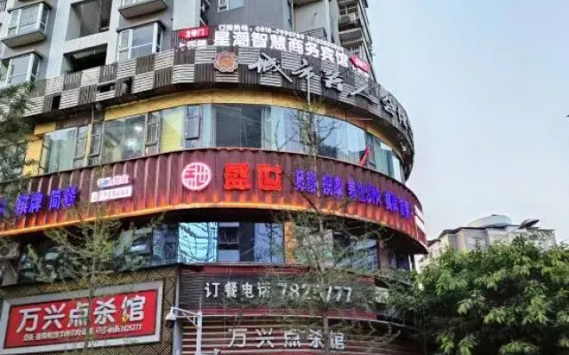 Star tide smart business Hotel