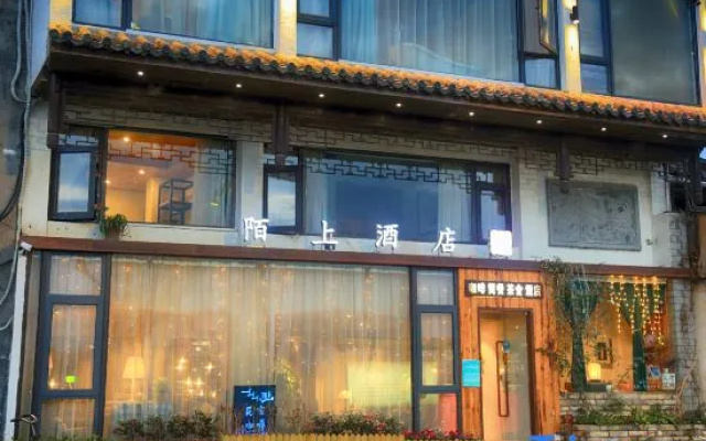 Huangshan Old Street Moshang Hotel