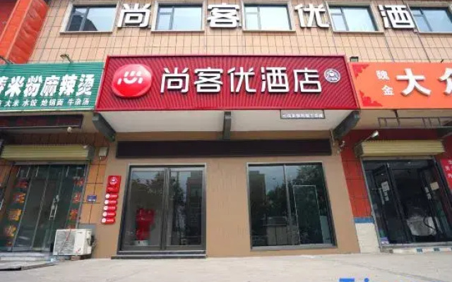 Shangkeyou Hotel (Xinxiang Medical University Second Affiliated Hospital Branch)
