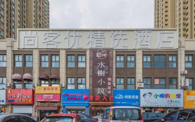 Shankee Tea Style Hotel (Qingdao Licun Commercial Street Wannianquan Road Subway Station)
