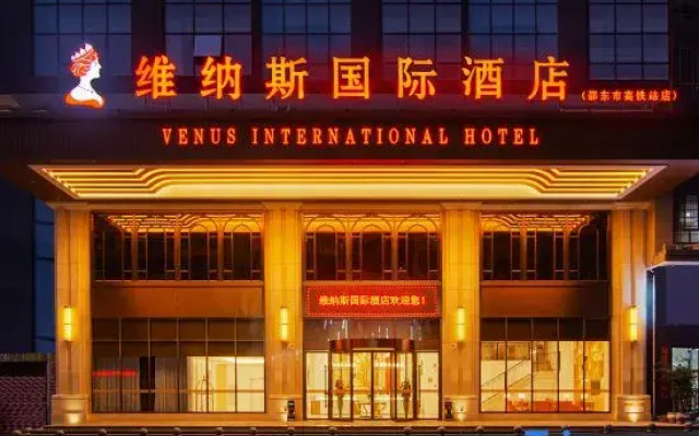 Venus Internatioal Hotel Shaodong High Speed Railway Station Branch