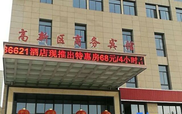 Yancheng High-tech Zone Business Hotel (High-tech Zone Bus Station Branch)