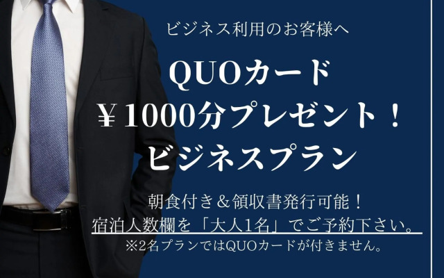 旭川ホテルリップローズ