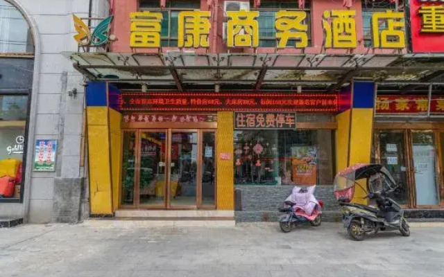 Zhumadian Fukang Business Hotel