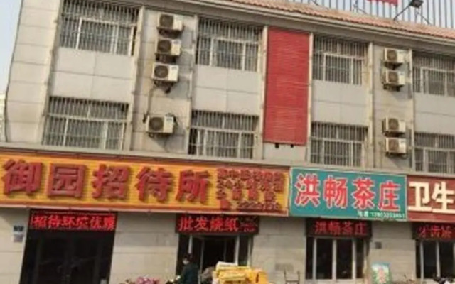 Yuyuan Guesthouse