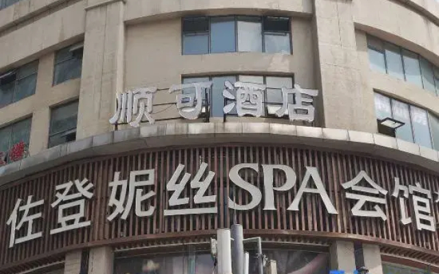 Shunke Hotel
