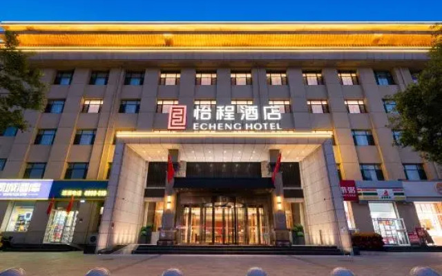 Yicheng Hotel (Taiyuan Ancient County Jinyuan District Government Branch)