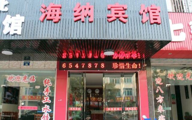 Haina Baichuan Inn