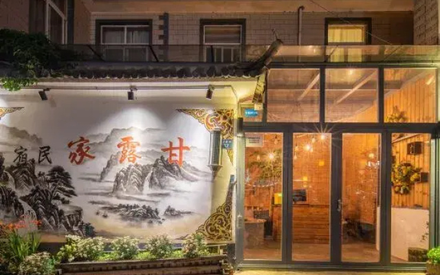 Ganlu·Cozy Travel Garden Homestay (Gucheng North Gate)