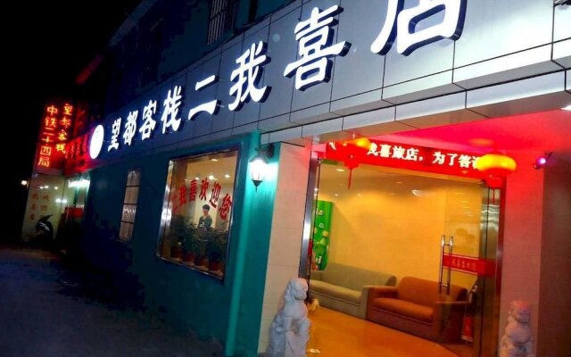 Hangzhou 2 I Like Hotel