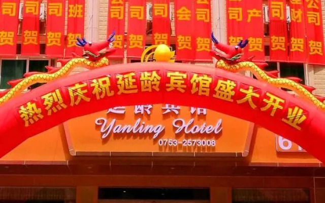Yanling Hotel