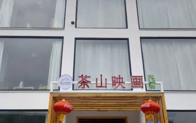 Hangzhou Tea Mountain pictures of the homestay