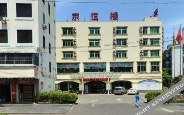 Zonghenglou Hotel