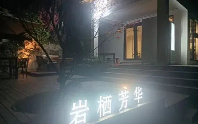 Floral Hotel·Yanqi Fanghua Hotel (Guling Street Branch)