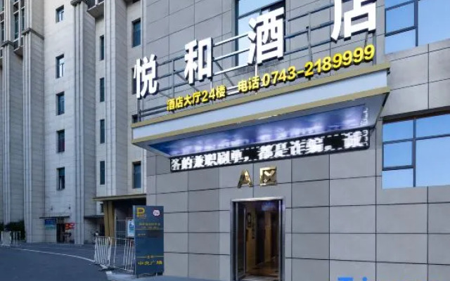 Yuehe Smart Hotel