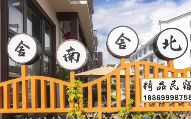 Xianju SheNanSheBei Homestay – Exterior – Taizhou