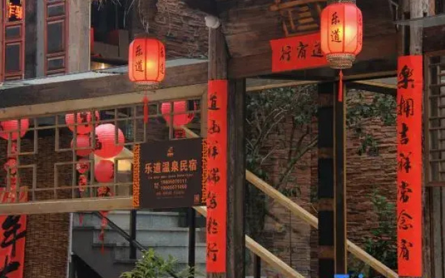 Floral Hotel · Building Ledao Hot Spring hotel