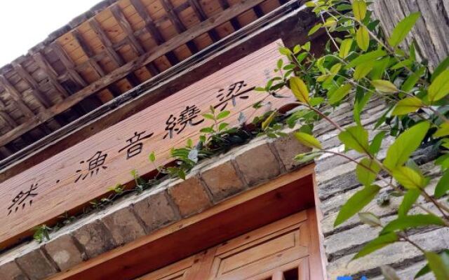 Yuyin Raoliang Fashion Art Design Homestay (Shexian Huizhou Ancient City)