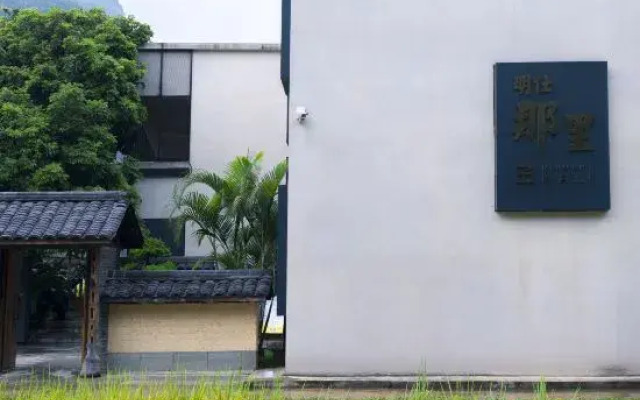 Mingshi Nali Hotel