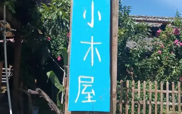 Wuhu Heguang Tongchen Homestay