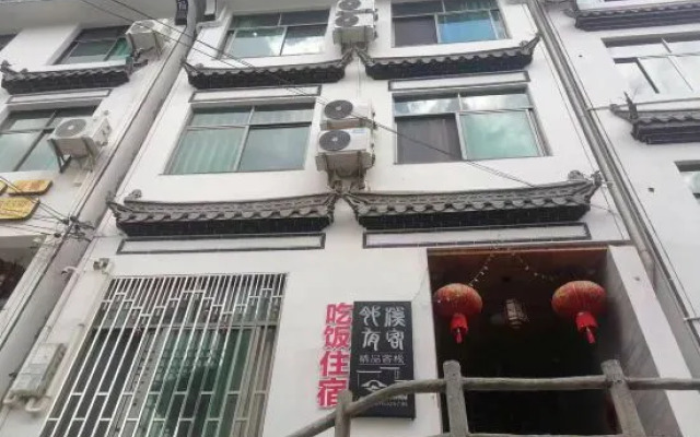 Wuyuan Linxi Youke Homestay (Guling Scenic Area)