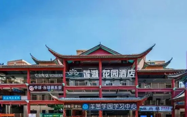 Lianhu Garden Hotel (Enshi Shinan Ancient City Xujiaping Airport Store) – Exterior – Enshi Prefecture