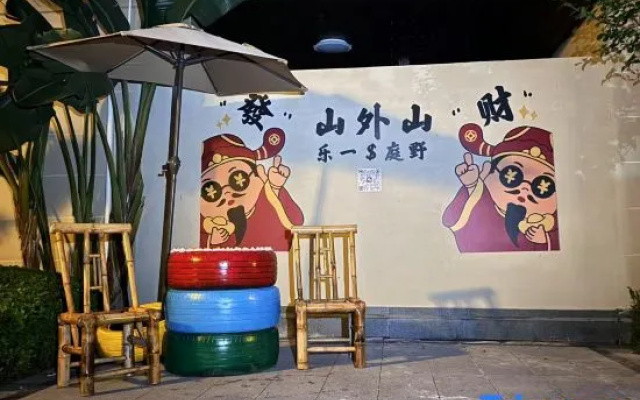 Yongtai Shanwaishan Leyi Homestay – Entertainment – Fuzhou