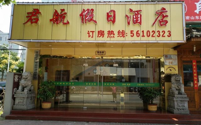 上海君航假日酒店